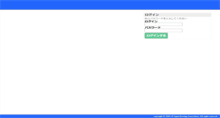 Desktop Screenshot of entry.jara.or.jp
